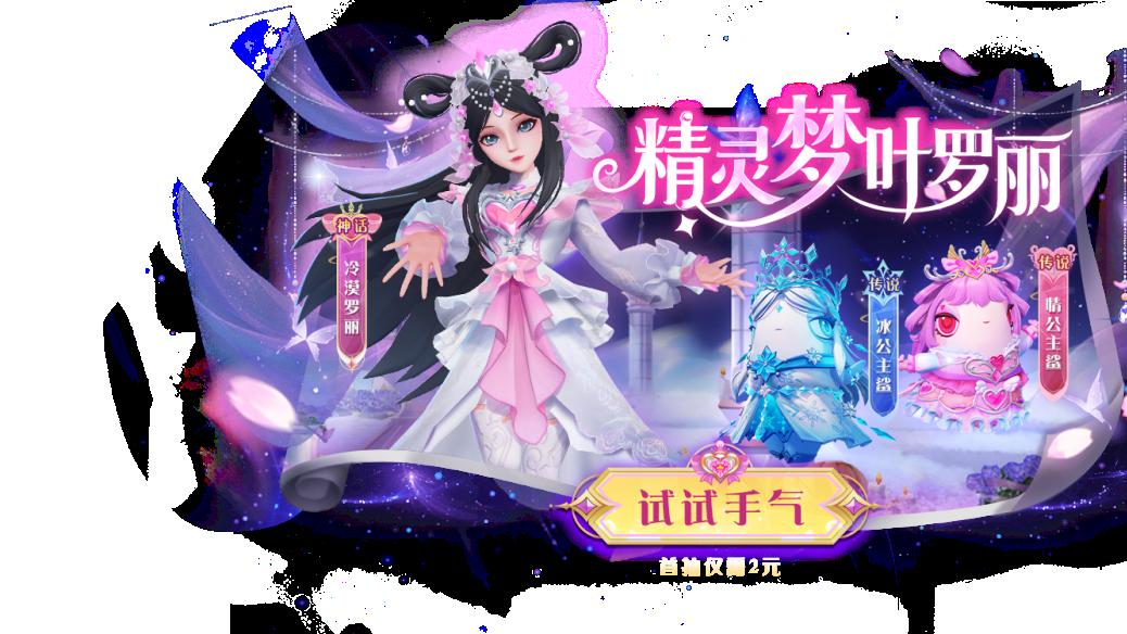 《太空杀》万圣狂欢夜惊魂小镇登陆，精灵梦叶罗丽联动上线