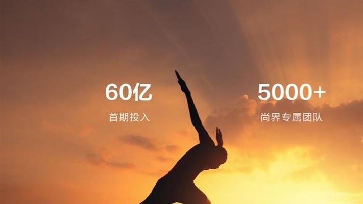 两大巨头联手打造，从技术协同到生态共建，尚界将为市场注入新活力