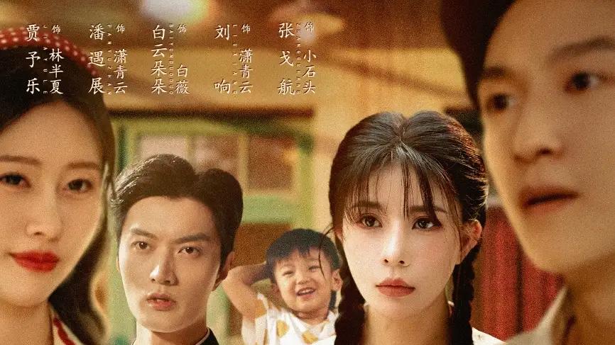 《年代：离婚后带全家创业》励志逆袭展锋芒、火爆热播（74集）
