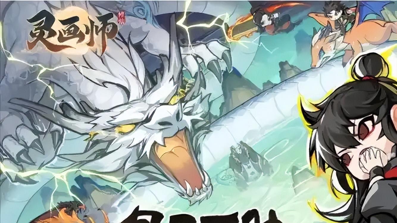 《灵画师》职业选择资源获取攻略！最新兑换码大全