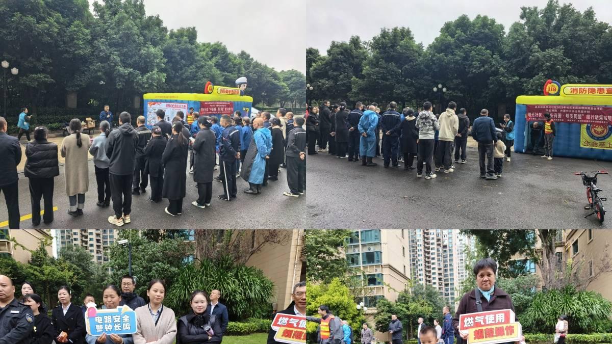 “平安商圈·明安同盟”微行动第四期