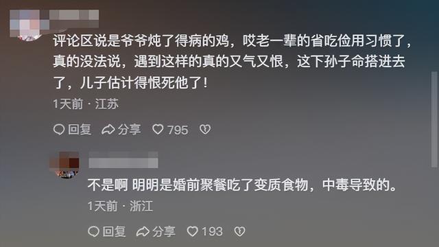 28岁准新郎食物中毒去世：吃大量患鸡瘟隔夜肉，有症状8天才就医