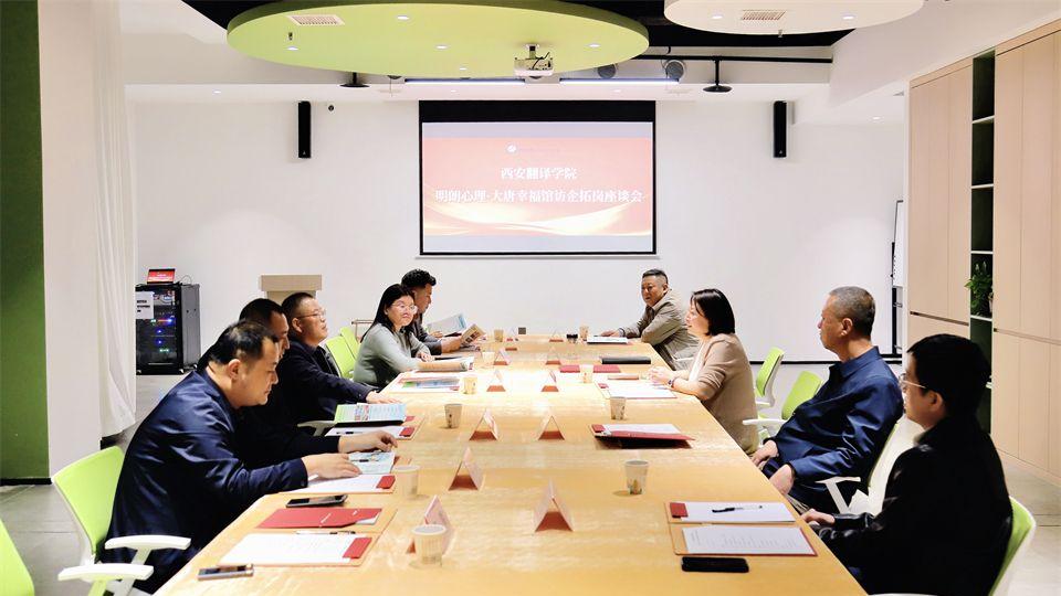 西安翻译学院：校领导开展访企拓岗促就业专项行动