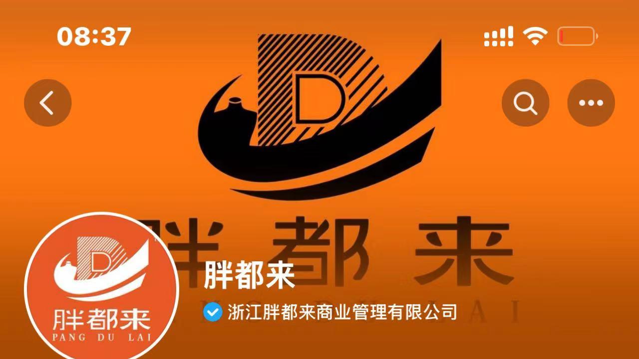 越闹越大！浙江一商场取名胖都来，业内：明显蹭热度，或构成侵权
