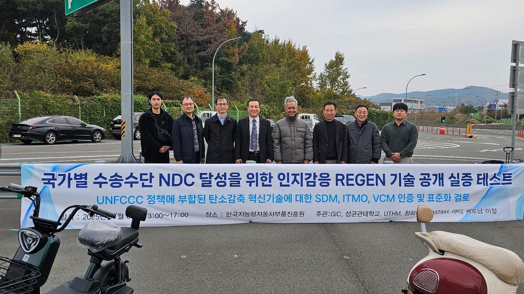 引领“K-环境创新”的 DATAM KOREA——REGEN 在全球实证中证明节能 55.7%