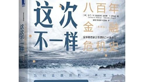 “安全”的理财，如何吞掉百亿资金？一个关于债务、监管与认知的现代寓言