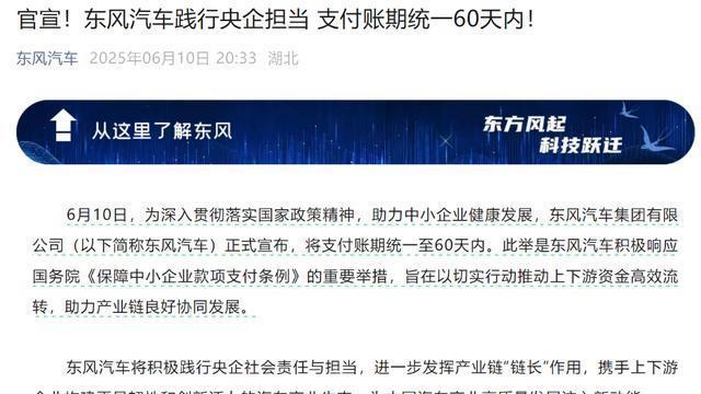 重磅！车圈反内卷第一炮打响，账期不超过60天，五家亮牌，谁跟？