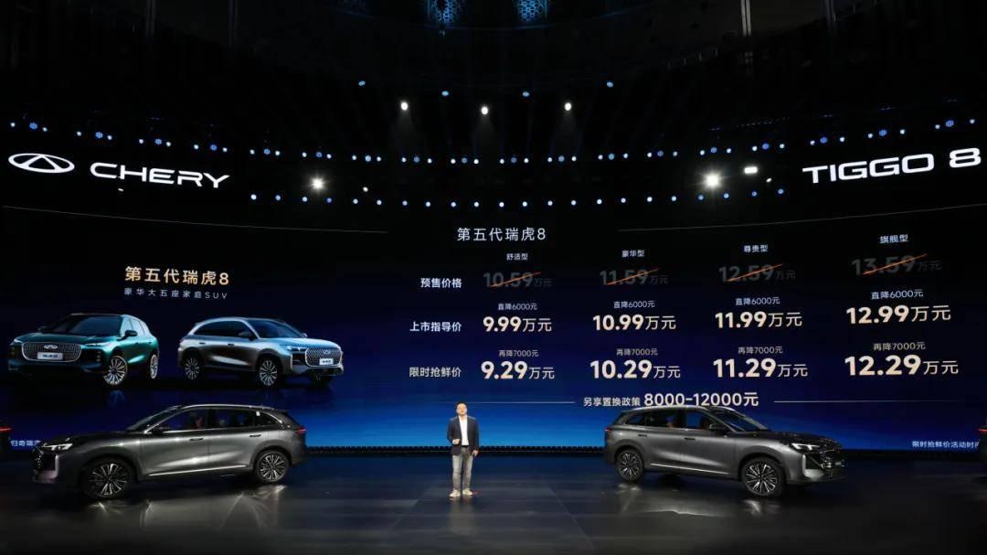 奇瑞第五代瑞虎8起售 处处同级第一？