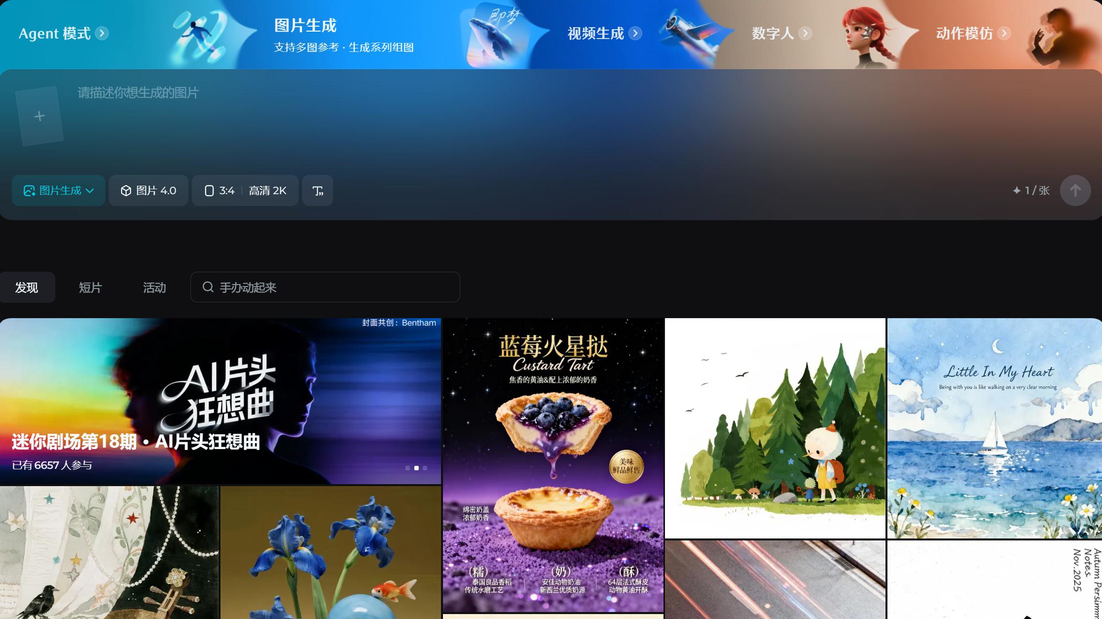 5款工具测评：自媒体AI文生图软件哪个好？专治配图纠结症