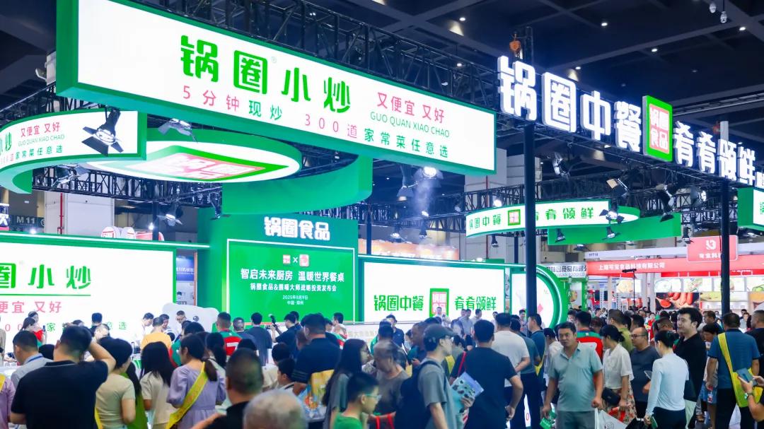 交出最好半年报背后：锅圈转动持续增长“飞轮”