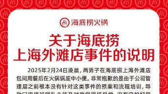 海底捞“小便门”后续：补偿款该不该分？请客者陷入友情与金钱的两难抉择