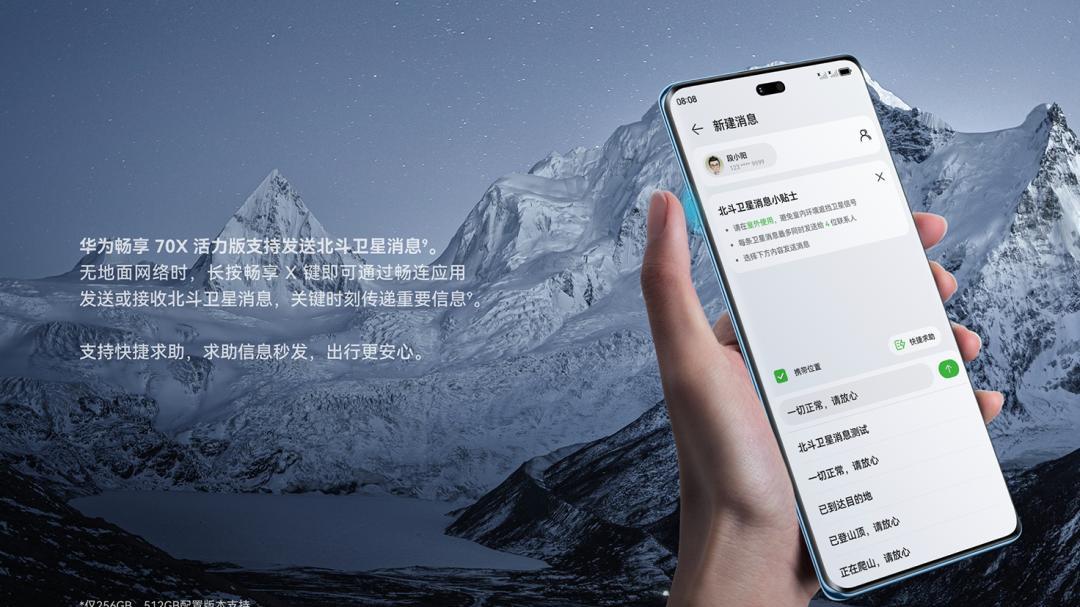 华为新品——畅享70X活力版发布，千元价格大家会买单吗?