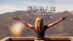 分享《发人深省的七句话》——哈耶克