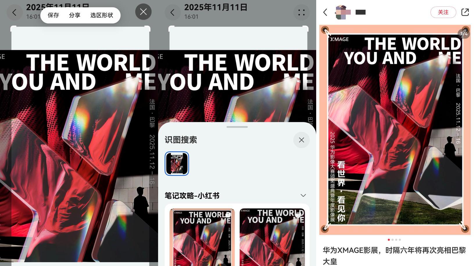 独家首发“搜地点直达笔记”，鸿蒙版小红书携手花瓣地图焕新体验