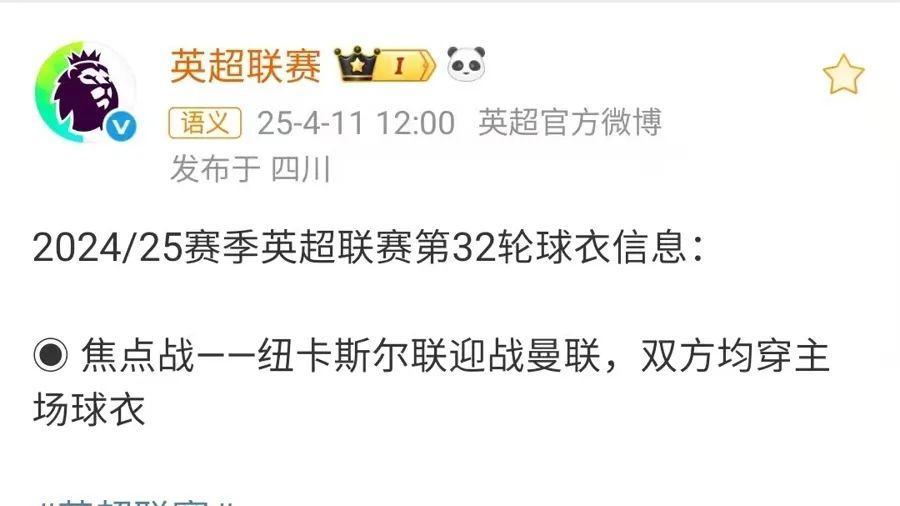 申花主场为何穿客场球衣？背后原因揭秘！