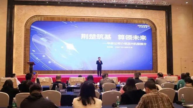 荆楚筑基 算领未来 | 安贝斯携手武汉安防协会共赴华启智慧湖北合作伙伴招募会，共探AI算力新机遇