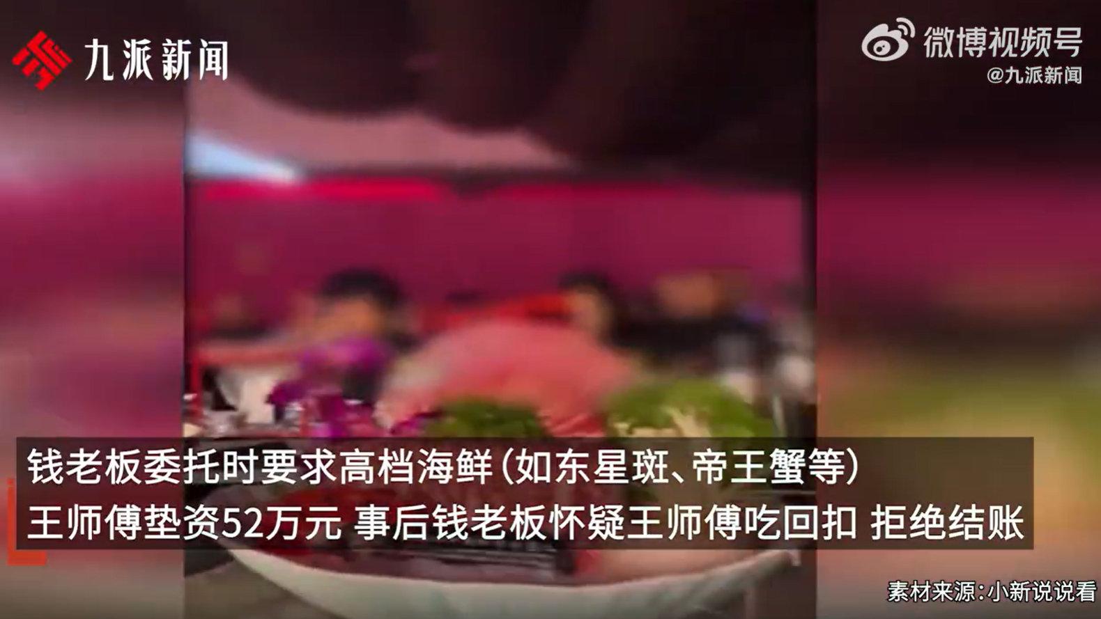 婚宴252桌花50万嫌贵拒付款后续