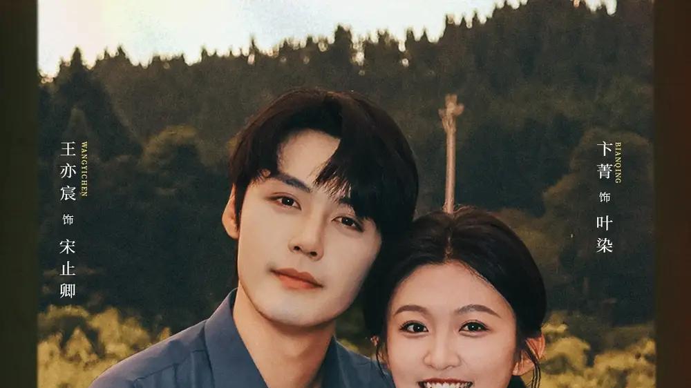 《夜色卿卿染》口碑爆棚，80集高能反转燃情追爱