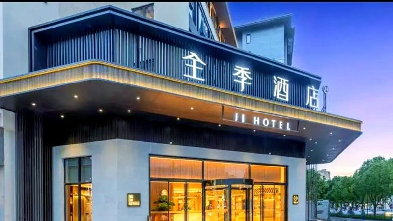 华住集团，这点小事能改进吗？