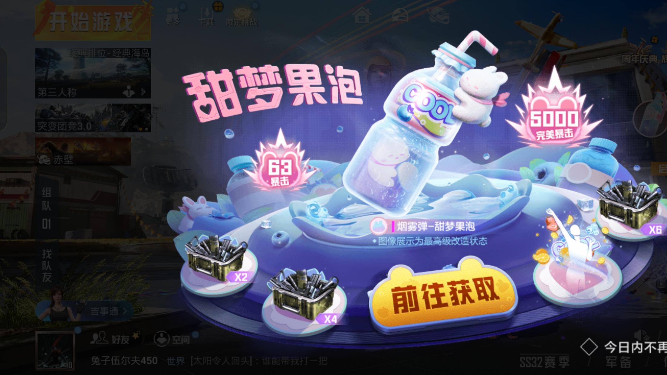 “吃鸡”最后3个黑影？丑到极致“出必氪”，光子要出肌肉装了！