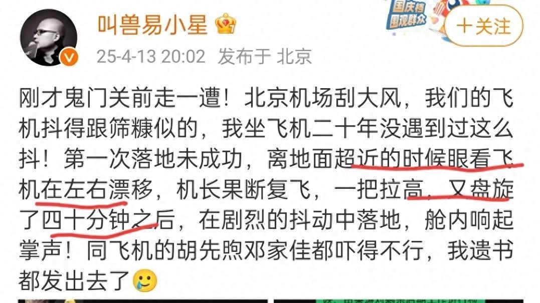 胡先煦、邓家佳乘坐的飞机出事