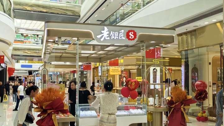 应届生创业优选：老银匠银饰连锁加盟，国潮风口稳起步