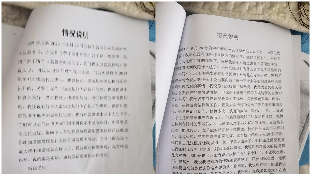 合伙经营纠纷陷困境，司法环节频现异常引争议