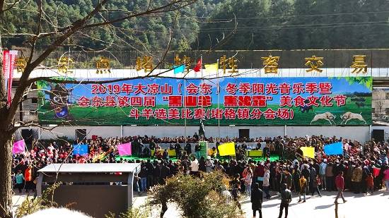 会东黑山羊小镇 —— 堵格镇