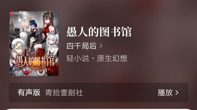 2025第43周：我在凡人科学修仙、全民星海时代等15本小说完结汇总