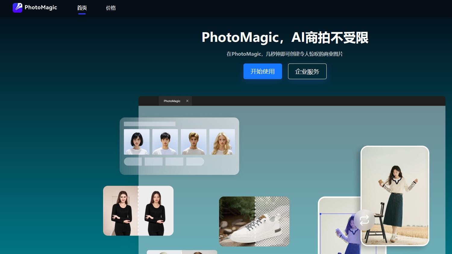 2025年必备的8个可以生成商品展示图的AI商拍工具，轻松搞定电商模特图！
