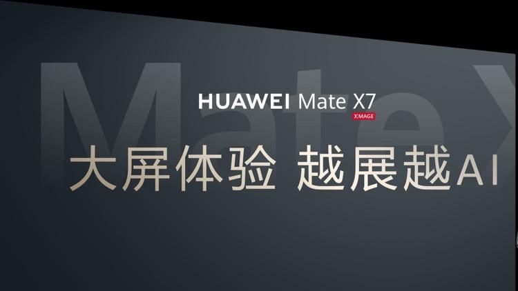 到手赶快领！华为Mate X7+鸿蒙有礼，解锁价值2200元的隐藏福利