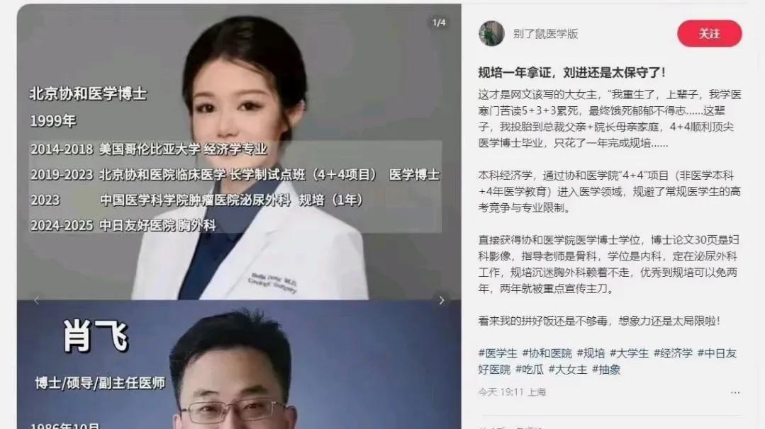 中日友好医院肖飞桃色事件！最倒霉的女子是护士长，现在过的怎样