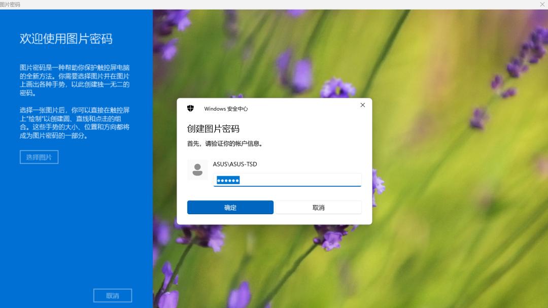 如何将女朋友照片设为开机密码？