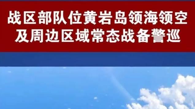 中美大批军机对峙黄岩岛，轰6挂弹凝视美航母，苏30奉命驱离