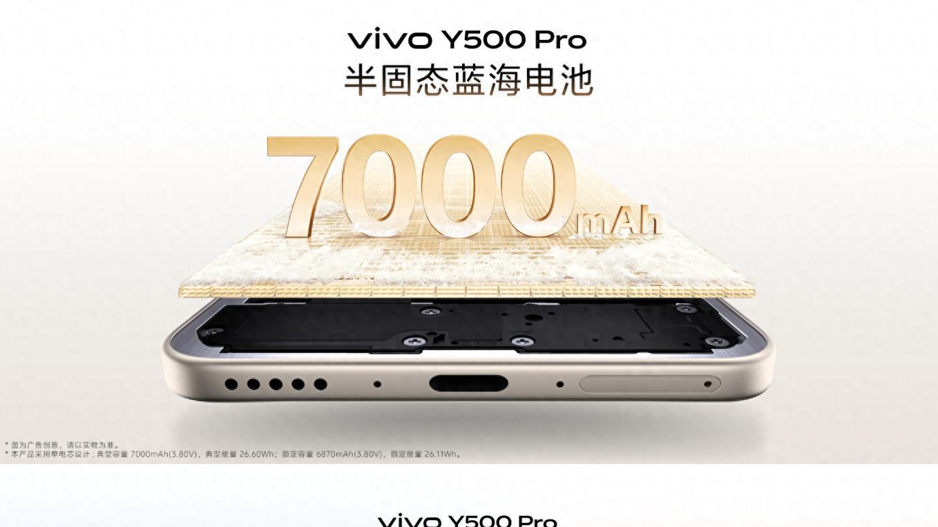 体验流畅稳定，影像强势越级，这次的vivo Y500 Pro真成了