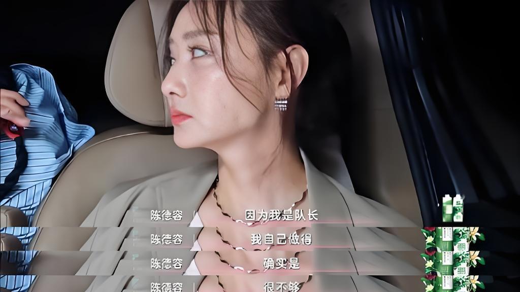 陈德容自责致王蓉淘汰！两大失误撕碎琼瑶滤镜