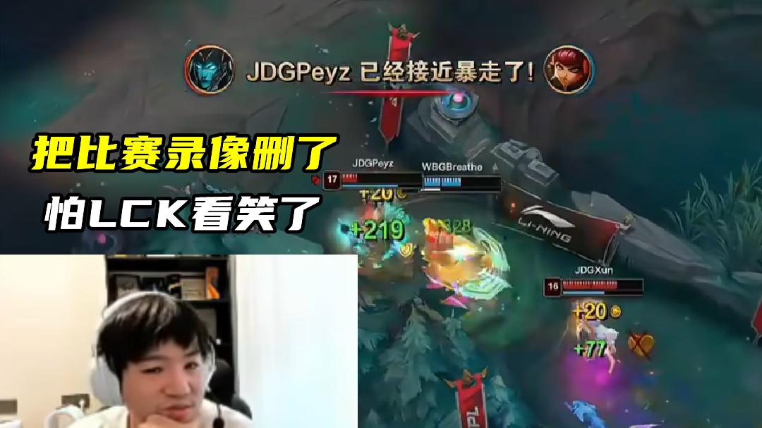 Ning王谈MSI：看好滔搏BLG！Letme建议删除比赛录像：怕LCK看笑话