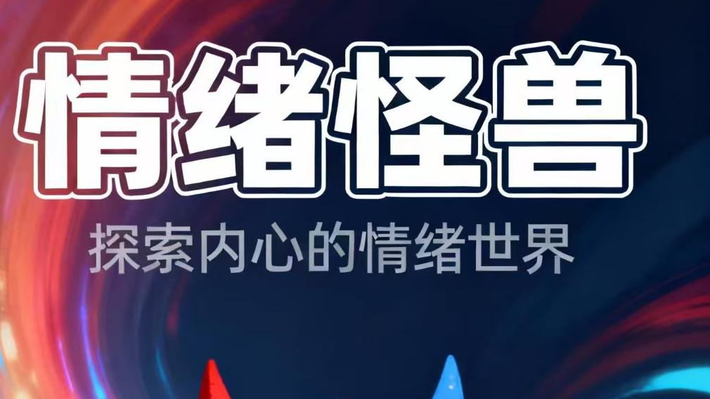 女人学会这五步，就能轻松掌控情绪这个“怪兽”