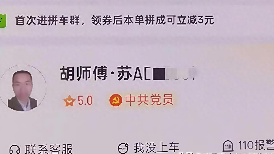 南京网约车司机胡寅真，给滴滴程维和柳青发了一封实名公开信