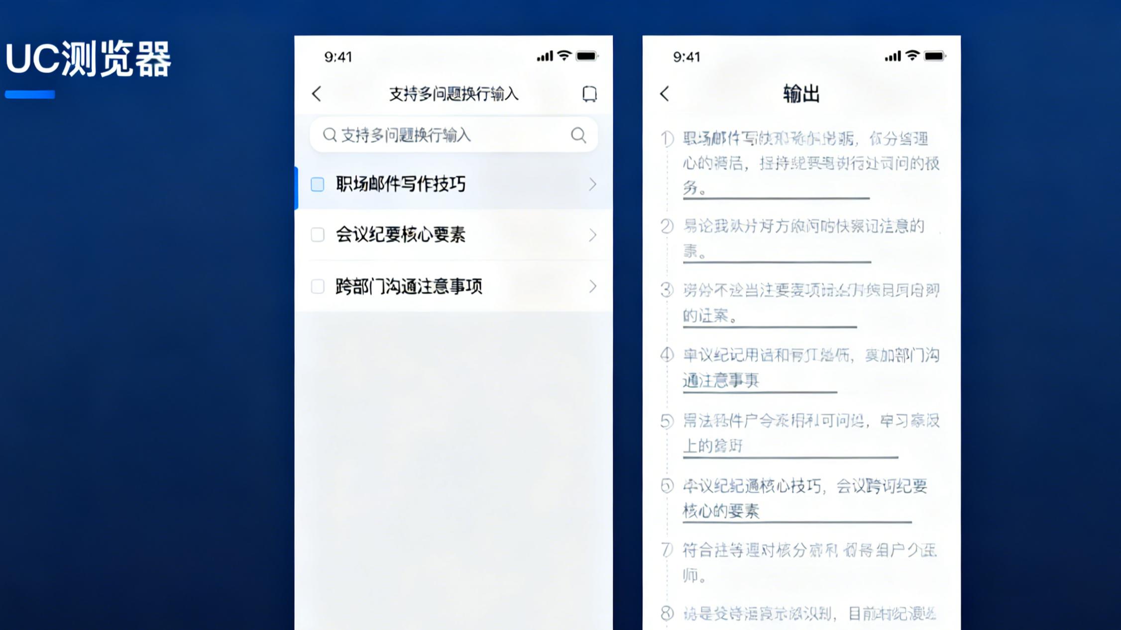 UC 浏览器 AI 能力全面升级 四大功能优化信息获取体验