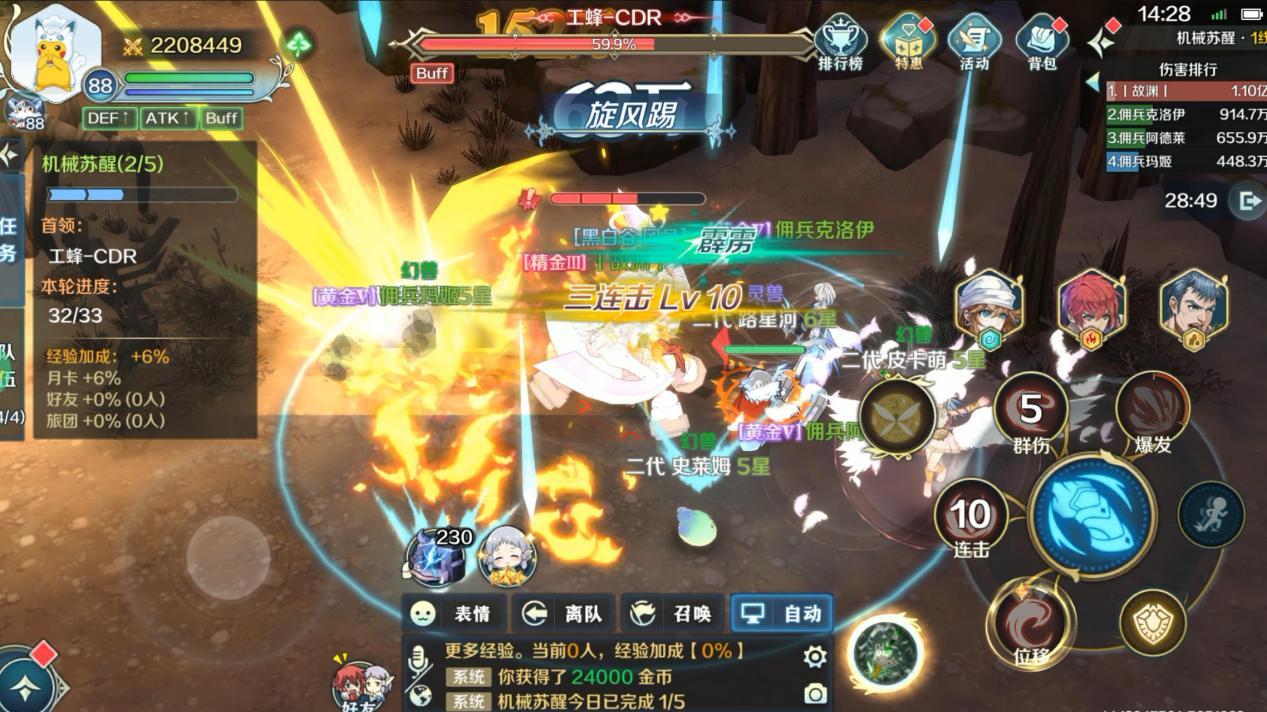 伊苏6：可爱又丝滑的格斗手游