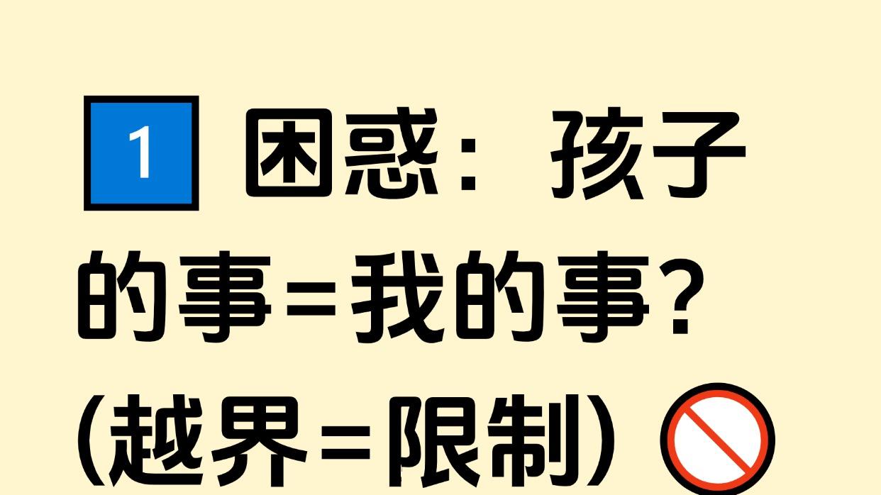 这三件事，正在悄悄“拿走”孩子的翅膀 😭 | 认知觉醒