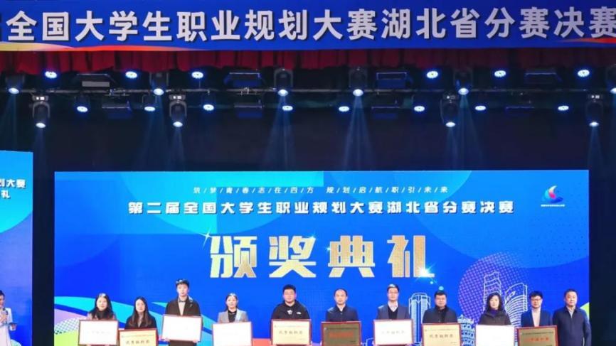 就业领域首个！这一国家级赛事中，湖北大学生摘得1金1银