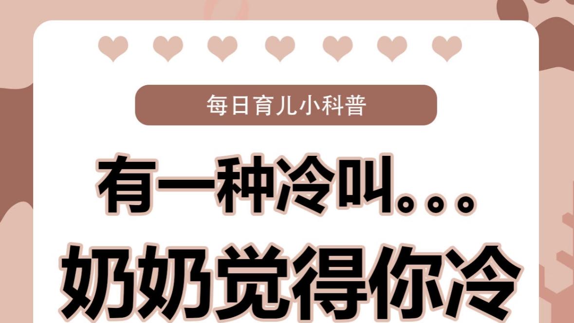 如何判断新生儿冷热