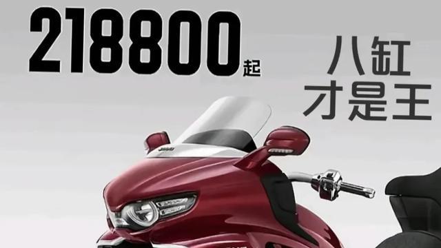 二十多万的国产长城摩托被交警收编了，骑着八缸摩托的铁骑见过没