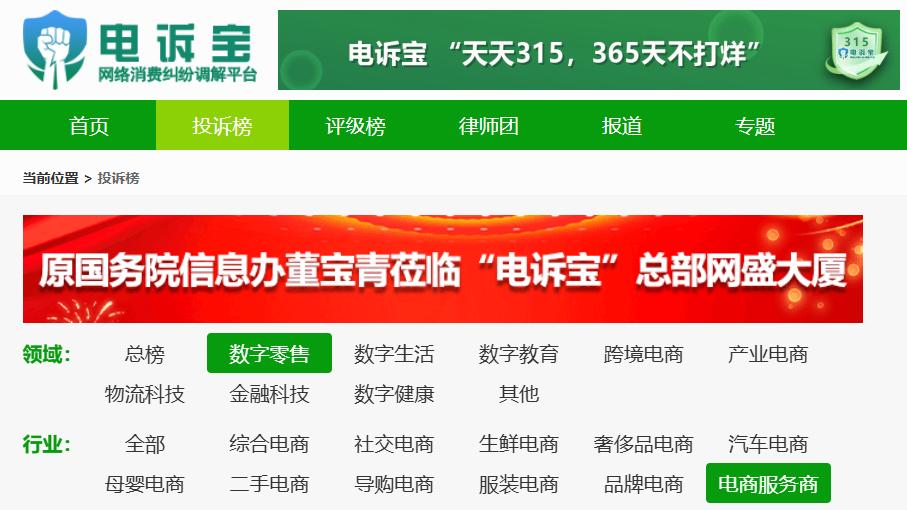 “有赞”被指售后推诿 多起预付费纠纷均回复“联系商家”