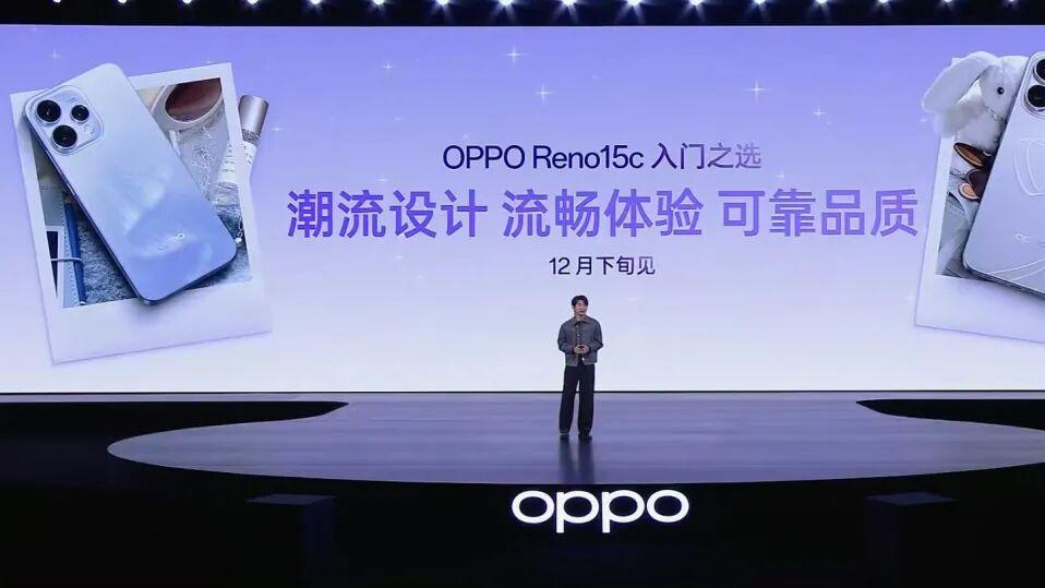 OPPO Reno15c｜12月下旬上市，同档最便宜潜望长焦！