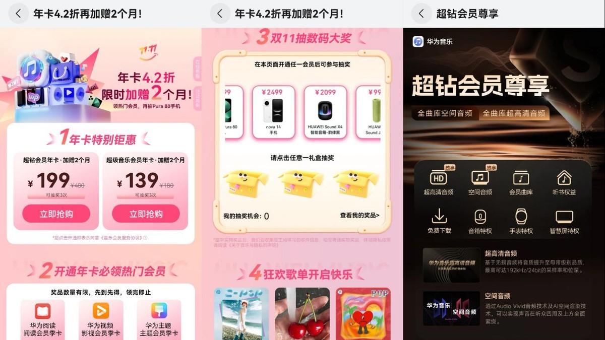 月付一杯咖啡钱，给数字生活满配！通勤、宅家都有TA陪