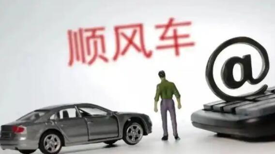 网约车都不进的小区，凭啥要求顺风车送上门？