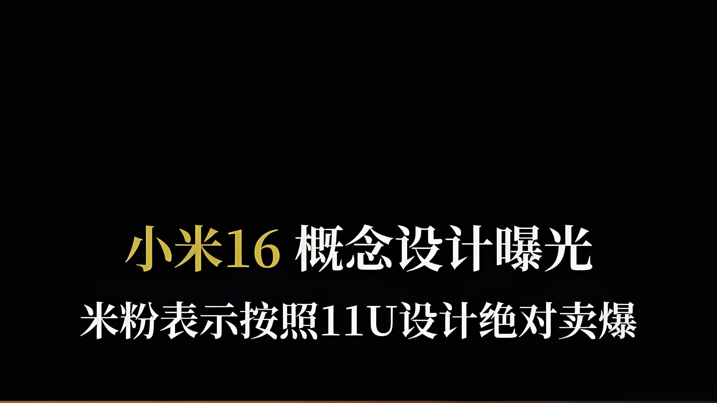 性能怪兽！小米16 Pro首发骁龙8 Elite 2，挑战安卓机皇宝座！